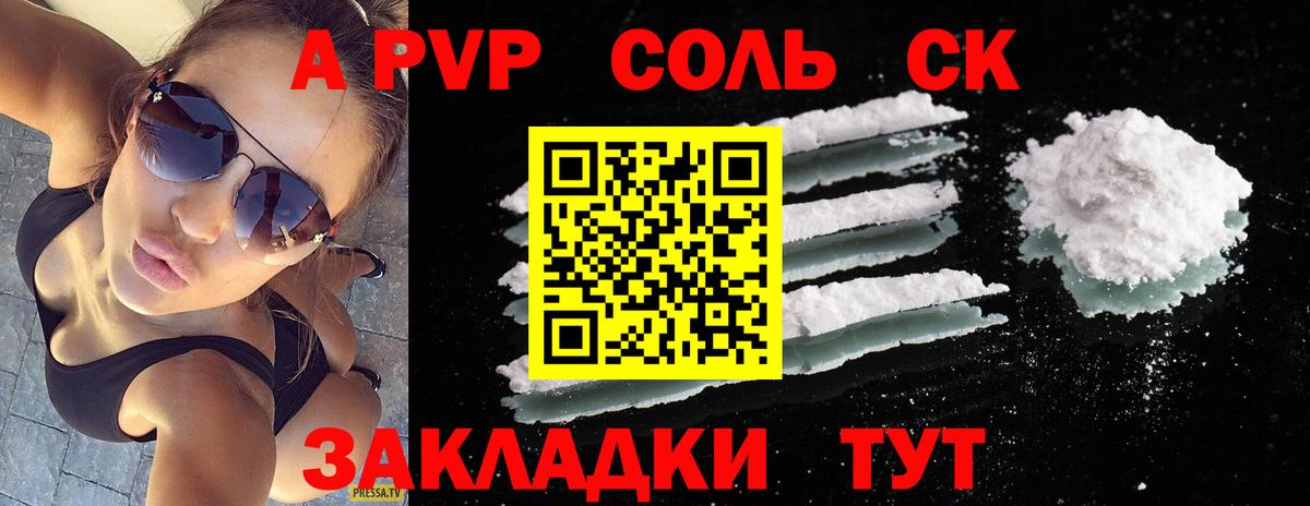 Alpha PVP кристаллы  Вход с VPN  А ПВП  Анапа 
