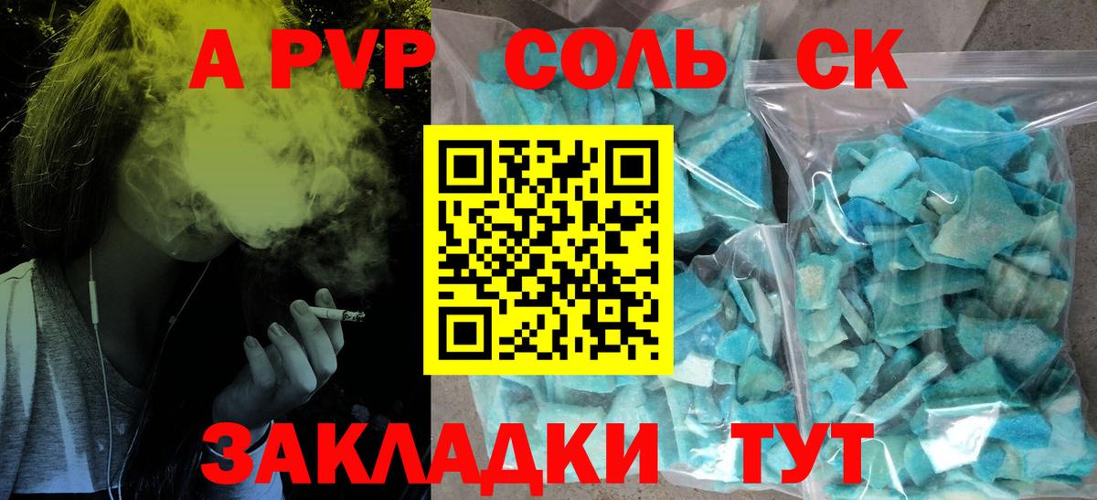 APVP мука Анапа