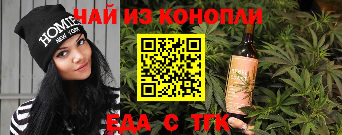 Canna-Cookies конопля  Вход с VPN  Анапа 