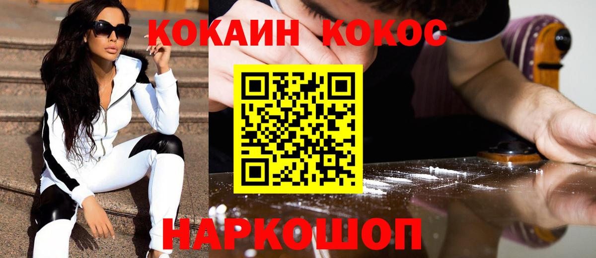 Анапа  Cocaine 99%  COCAIN 98%  Вход с VPN 