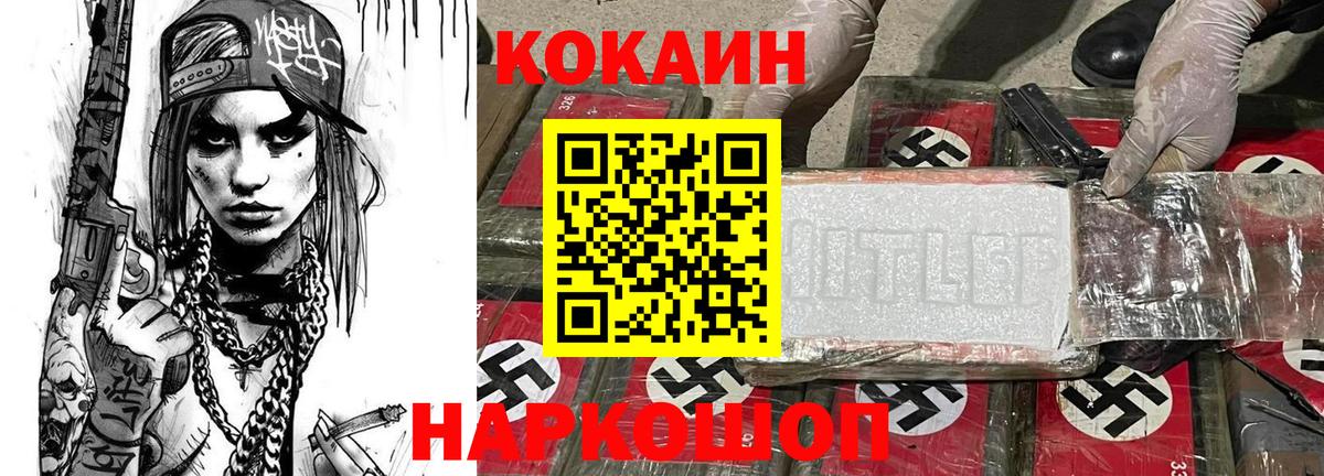 Кокаин Перу Анапа
