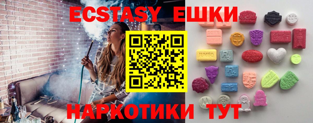 Экстази 250 мг  блэк спрут ССЫЛКА  Экстази  Вход с VPN  Анапа  Экстази Philipp Plein 