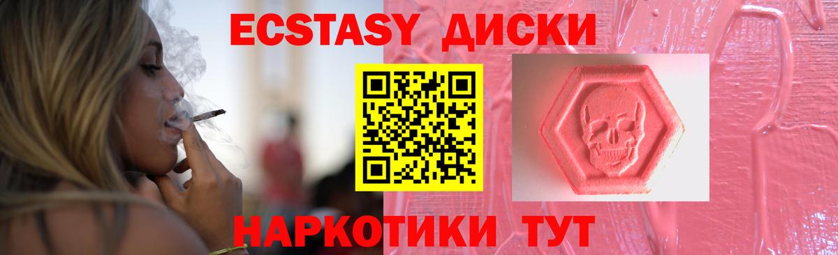 Ecstasy Cube Анапа