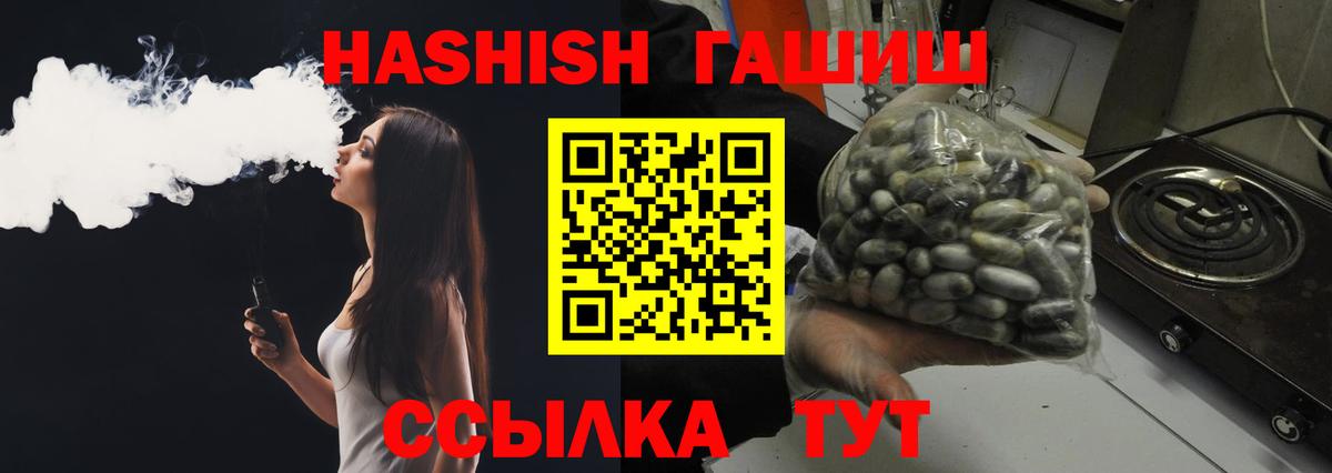 ГАШИШ хэш Анапа