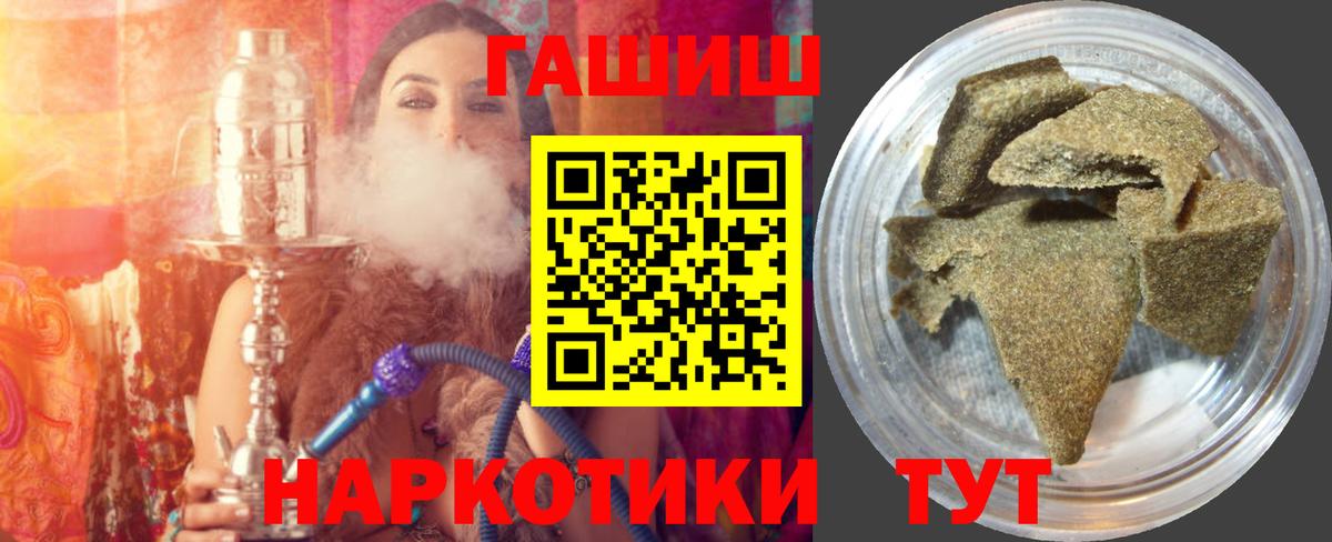 Анапа  ГАШ 40% ТГК  Вход с VPN  ГАШ  Гашиш Cannabis 