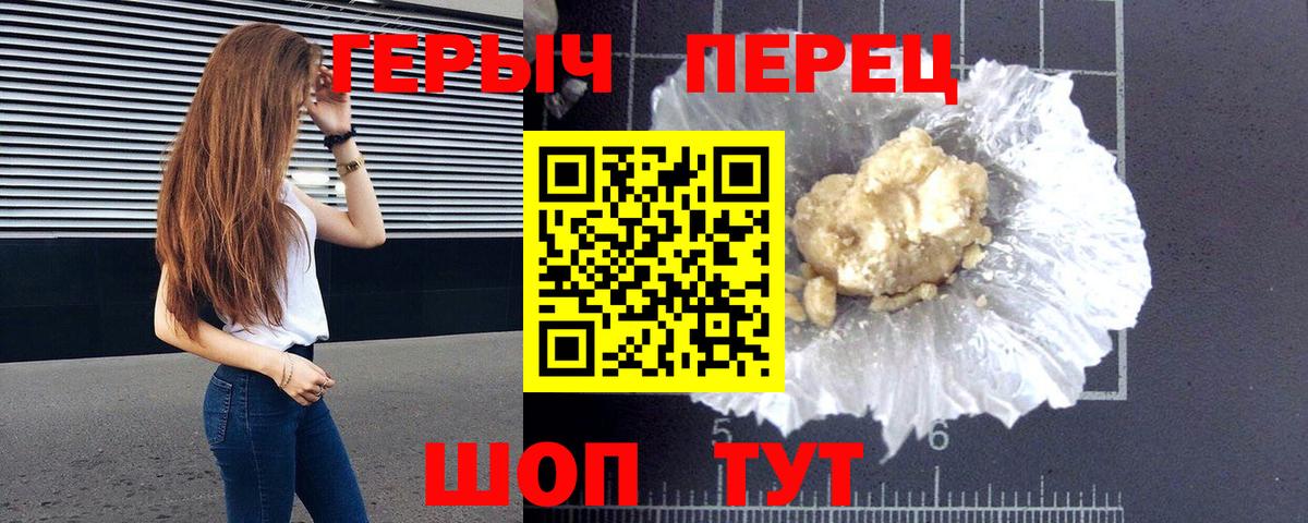 Анапа  ГЕРОИН  Вход с VPN  ГЕРОИН гречка 