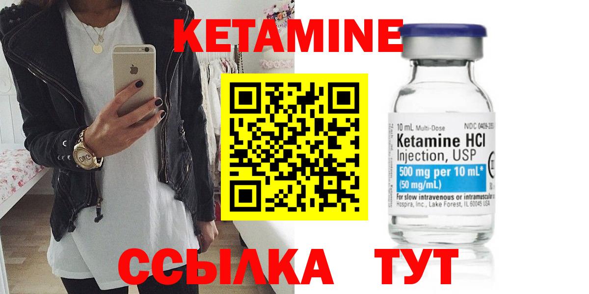 Анапа  Кетамин VHQ  Кетамин ketamine  Вход с VPN 