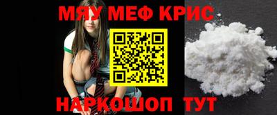 мефедрон VHQ Аргун