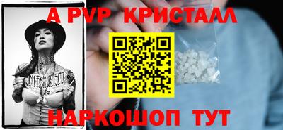 винт Апшеронск