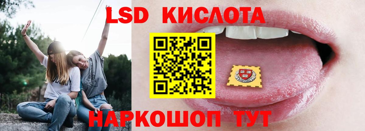 Анапа  LSD-25 экстази кислота  Вход с VPN 
