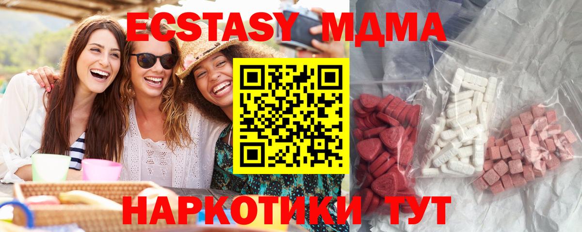 Анапа  МДМА Molly  MDMA VHQ  Вход с VPN 