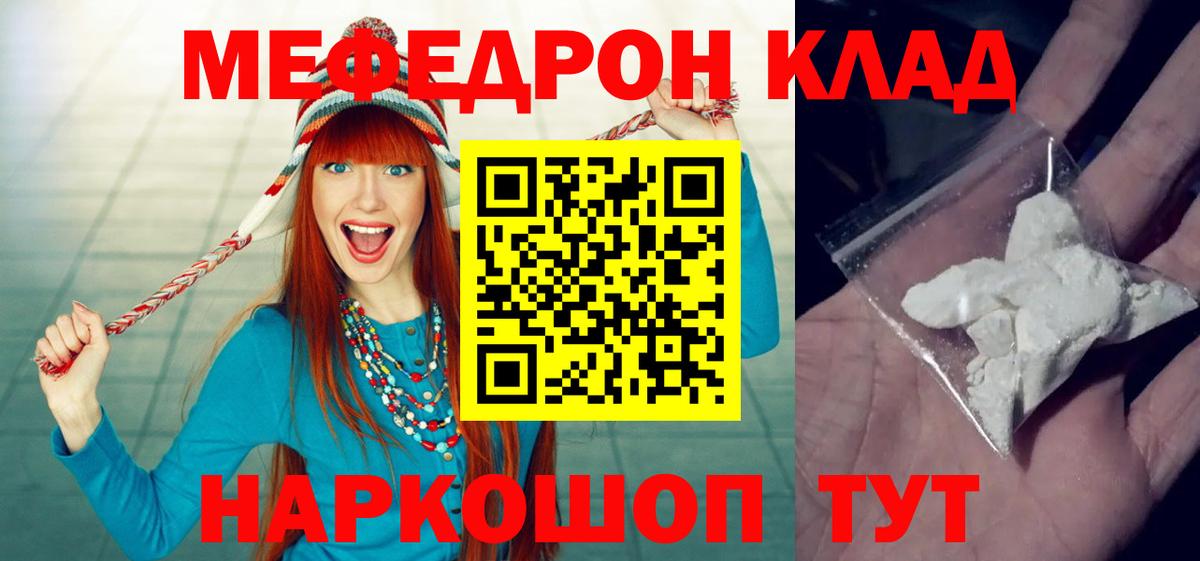 Меф кристаллы Анапа