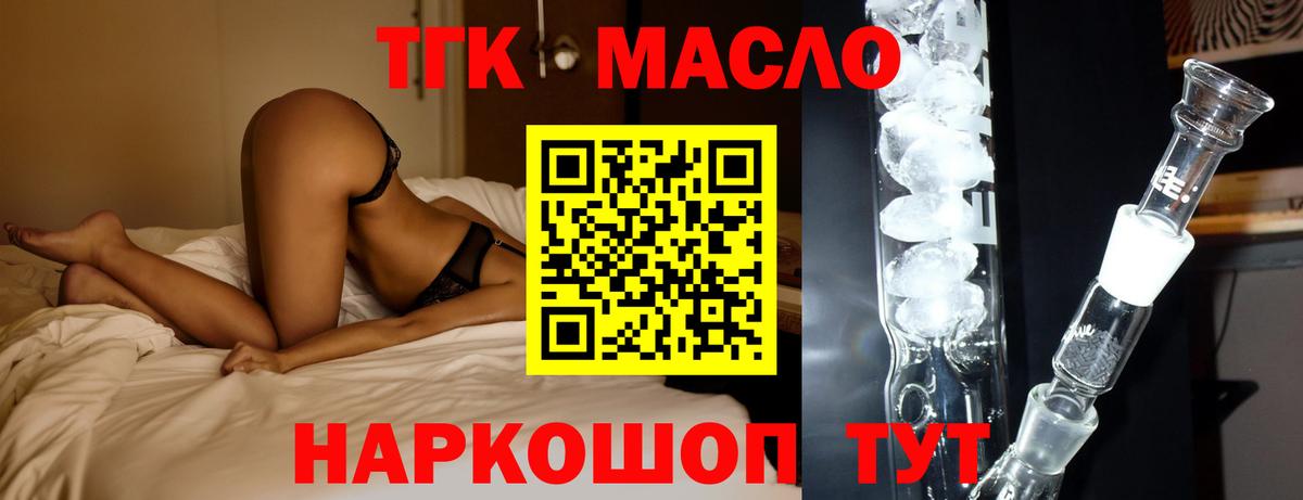 Дистиллят ТГК гашишное масло  hydra онион  где купить наркотик  Анапа  Вход с VPN 